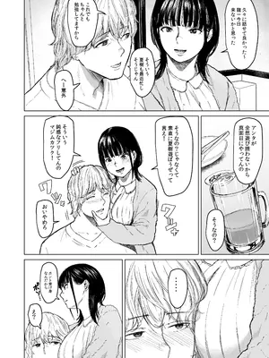 [裏筋部屋 (裏筋侍)] 執着点_08