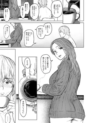 [裏筋部屋 (裏筋侍)] 執着点_39