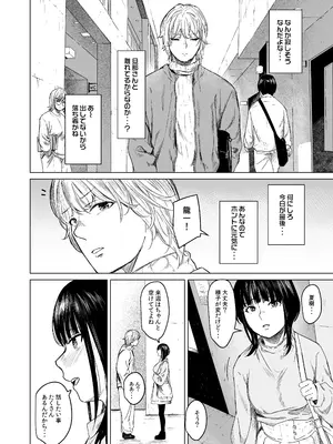 [裏筋部屋 (裏筋侍)] 執着点_40