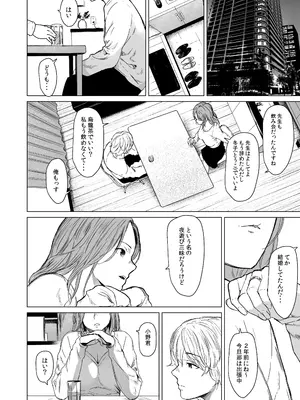 [裏筋部屋 (裏筋侍)] 執着点_16