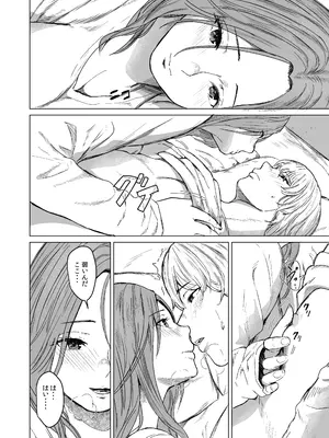 [裏筋部屋 (裏筋侍)] 執着点_22