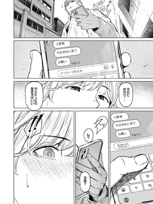 [裏筋部屋 (裏筋侍)] 執着点_42