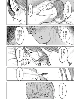 [裏筋部屋 (裏筋侍)] 執着点_62