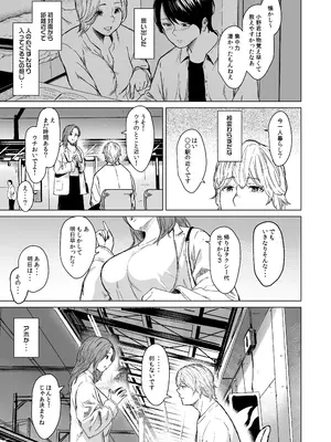 [裏筋部屋 (裏筋侍)] 執着点_15