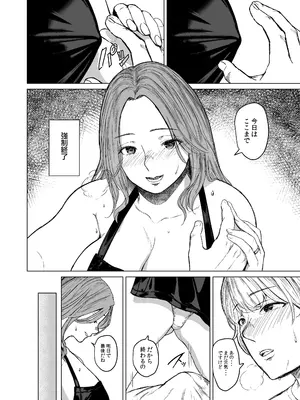 [裏筋部屋 (裏筋侍)] 執着点_38