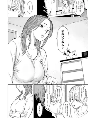 [裏筋部屋 (裏筋侍)] 執着点_18