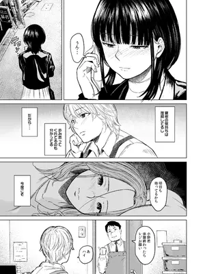 [裏筋部屋 (裏筋侍)] 執着点_31