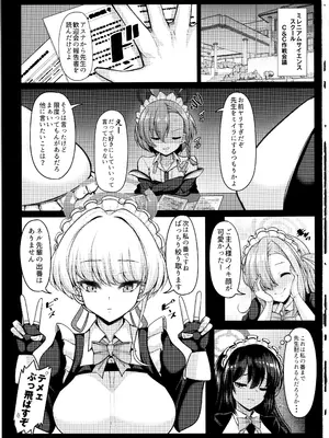 (C105) [ロケット調査室 (コザ)] 先生、私の時間です (ブルーアーカイブ)_02