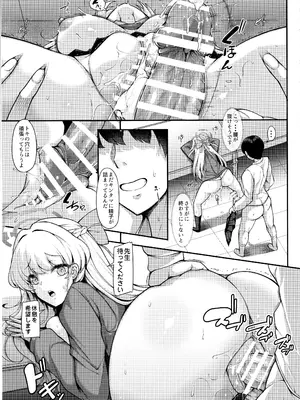 (C105) [ロケット調査室 (コザ)] 先生、私の時間です (ブルーアーカイブ)_16