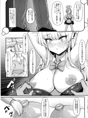 (C105) [ロケット調査室 (コザ)] 先生、私の時間です (ブルーアーカイブ)_22