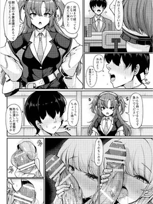 (C105) [ロケット調査室 (コザ)] 先生、私の時間です (ブルーアーカイブ)_05