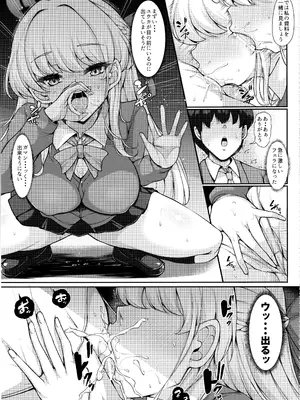 (C105) [ロケット調査室 (コザ)] 先生、私の時間です (ブルーアーカイブ)_06