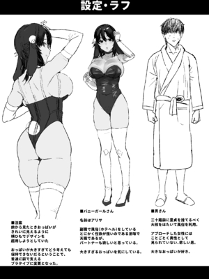 [ユキウサギ (雪国裕)] ドスケベ爆乳バニーガール穴で 童貞卒業 [DL版]_42