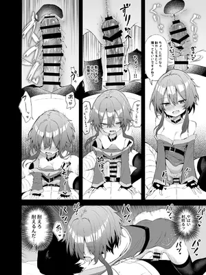 [あるたな (薙派)] めぐみんコスプレイヤーとオフパコごっこ (この素晴らしい世界に祝福を!) [DL版]_22