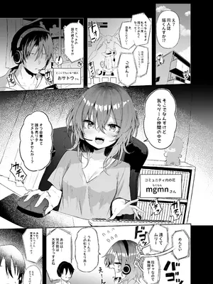 [あるたな (薙派)] めぐみんコスプレイヤーとオフパコごっこ (この素晴らしい世界に祝福を!) [DL版]_05