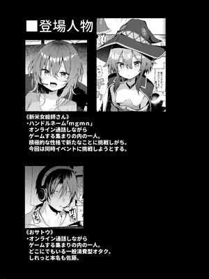 [あるたな (薙派)] めぐみんコスプレイヤーとオフパコごっこ (この素晴らしい世界に祝福を!) [DL版]_04