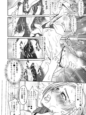 [みつみつみっつ (みつ86)] 親友と一緒に快楽調教された私_21