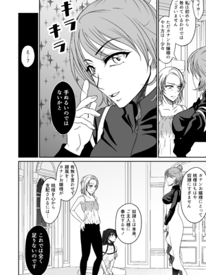 [みつみつみっつ (みつ86)] 親友と一緒に快楽調教された私_09