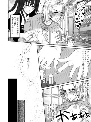 [みつみつみっつ (みつ86)] 親友と一緒に快楽調教された私_17