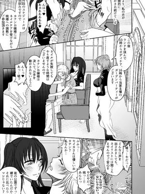 [みつみつみっつ (みつ86)] 親友と一緒に快楽調教された私_14