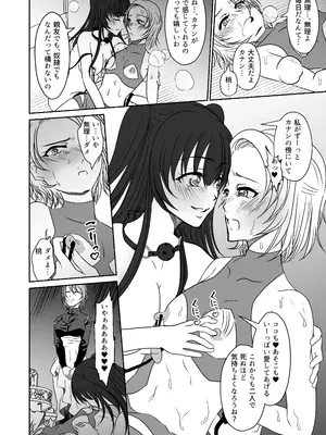 [みつみつみっつ (みつ86)] 親友と一緒に快楽調教された私_33