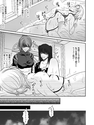 [みつみつみっつ (みつ86)] 親友と一緒に快楽調教された私_24