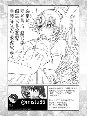 [みつみつみっつ (みつ86)] 親友と一緒に快楽調教された私_35