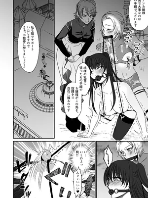 [みつみつみっつ (みつ86)] 親友と一緒に快楽調教された私_27