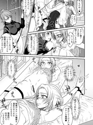 [みつみつみっつ (みつ86)] 親友と一緒に快楽調教された私_12