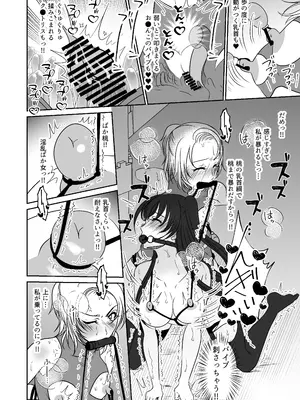 [みつみつみっつ (みつ86)] 親友と一緒に快楽調教された私_29