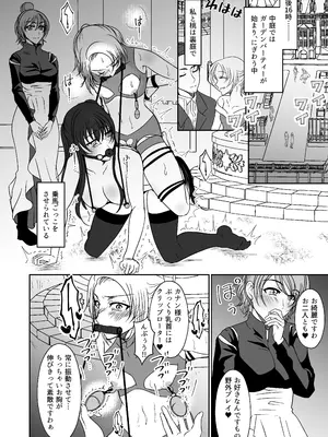 [みつみつみっつ (みつ86)] 親友と一緒に快楽調教された私_25