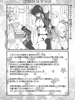 [みつみつみっつ (みつ86)] 親友と一緒に快楽調教された私_03