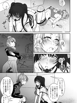 [みつみつみっつ (みつ86)] 親友と一緒に快楽調教された私_32