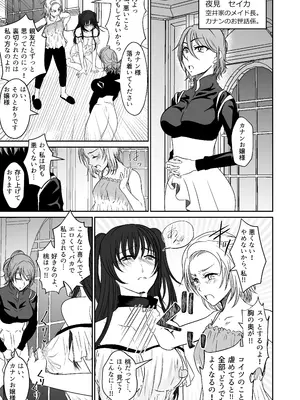 [みつみつみっつ (みつ86)] 親友と一緒に快楽調教された私_08