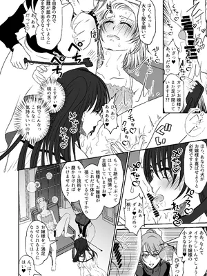 [みつみつみっつ (みつ86)] 親友と一緒に快楽調教された私_11