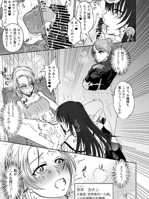 [みつみつみっつ (みつ86)] 親友と一緒に快楽調教された私_06