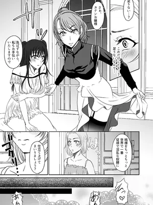 [みつみつみっつ (みつ86)] 親友と一緒に快楽調教された私_10