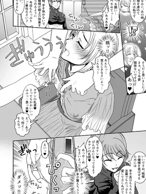 [みつみつみっつ (みつ86)] 親友と一緒に快楽調教された私_15