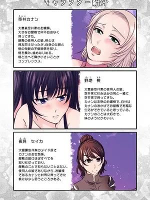 [みつみつみっつ (みつ86)] 親友と一緒に快楽調教された私_04