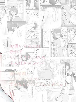 [アイルビーベアー (白熊)] ぷれぜんとっかーにばるっ (にじさんじ) [DL版]_20