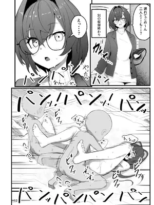 [アイルビーベアー (白熊)] ぷれぜんとっかーにばるっ (にじさんじ) [DL版]_12