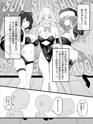 [アイルビーベアー (白熊)] ぷれぜんとっかーにばるっ (にじさんじ) [DL版]_03