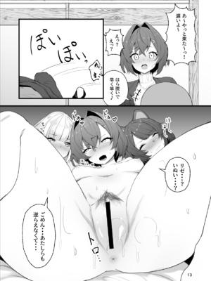 [アイルビーベアー (白熊)] ぷれぜんとっかーにばるっ (にじさんじ) [DL版]_13