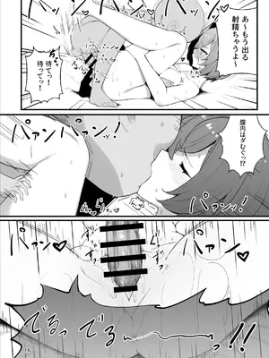 [アイルビーベアー (白熊)] ぷれぜんとっかーにばるっ (にじさんじ) [DL版]_16