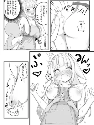 [アイルビーベアー (白熊)] ぷれぜんとっかーにばるっ (にじさんじ) [DL版]_05