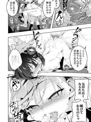 [夕鍋進行中 (田辺京)] 好色の忠義くノ一ぼたん弐 [DL版]_25
