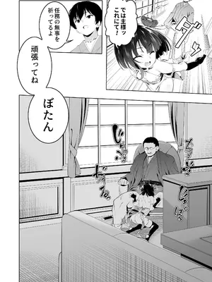 [夕鍋進行中 (田辺京)] 好色の忠義くノ一ぼたん弐 [DL版]_05