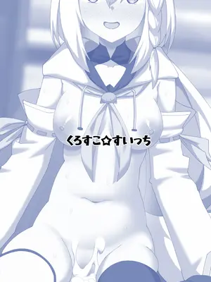 [くろすこスイッチ (くろすこ)] だいしゅき❤きーつね 1-3 (白上フブキ) [DL版]_01-20