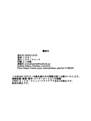 [くろすこスイッチ (くろすこ)] だいしゅき❤きーつね 1-3 (白上フブキ) [DL版]_01-18