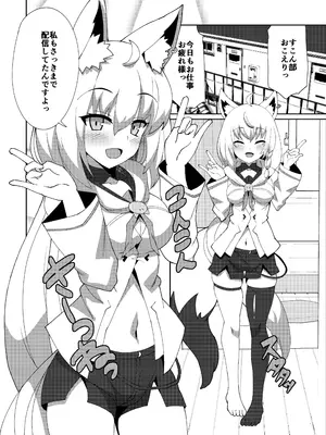 [くろすこスイッチ (くろすこ)] だいしゅき❤きーつね 1-3 (白上フブキ) [DL版]_01-04